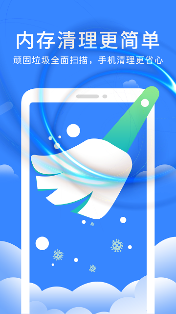 无痕清理大师软件下载