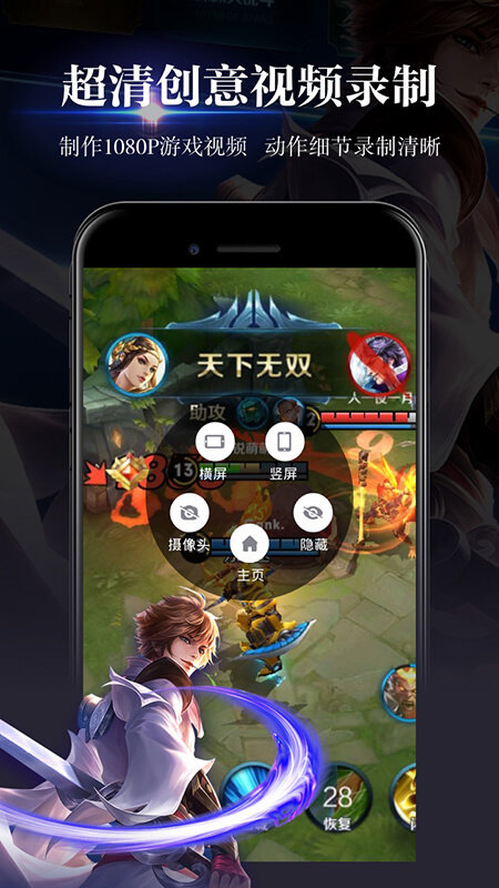 游戏录屏软件免费版 游戏录屏下载安装
