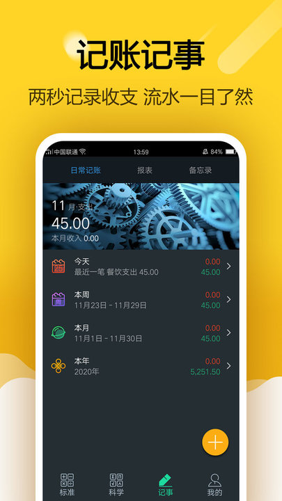 豆豆计算器app 豆豆计算器安卓版