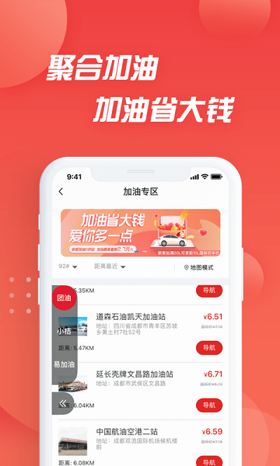 i车保护神官网版 i车保护神下载