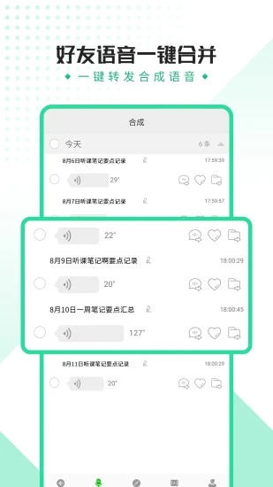 小v语音导出最新版 小v语音导出最新版下载