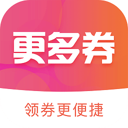 更多券app