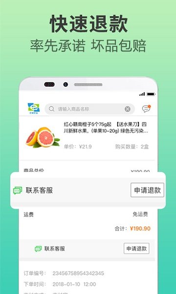 圆通e城e品 e城e品下载app