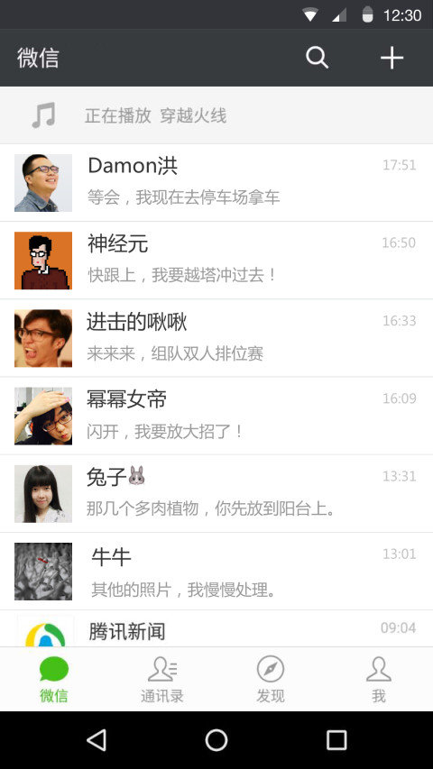 wechat谷歌版 wechat谷歌官方下载