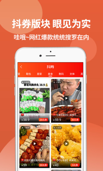惠美街优惠券 惠美街app下载
