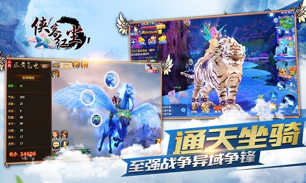 侠客红尘手机破解版下载