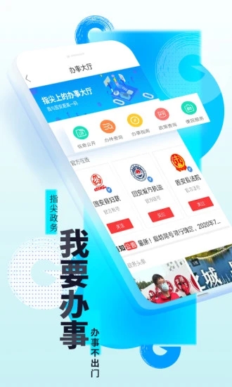 京南固安app “京南固安app下载”