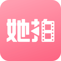 她拍官方版
