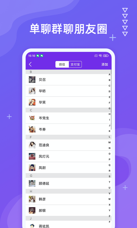 微商截图助手app 微商截图助手app下载