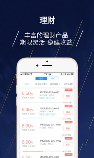 “民生易贷app下载”