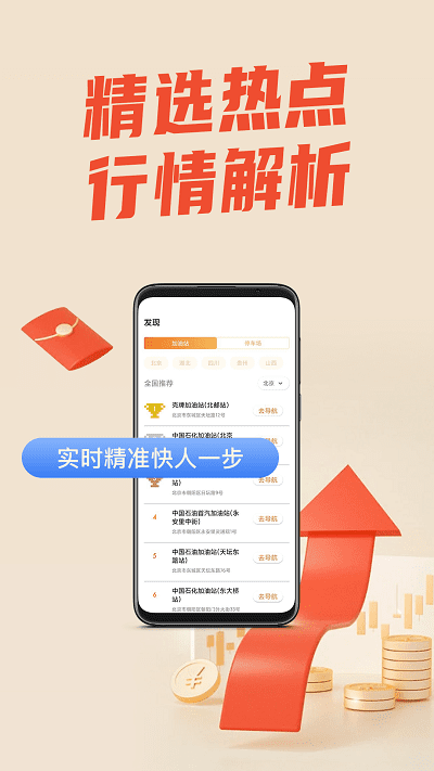 万中油价app官方下载