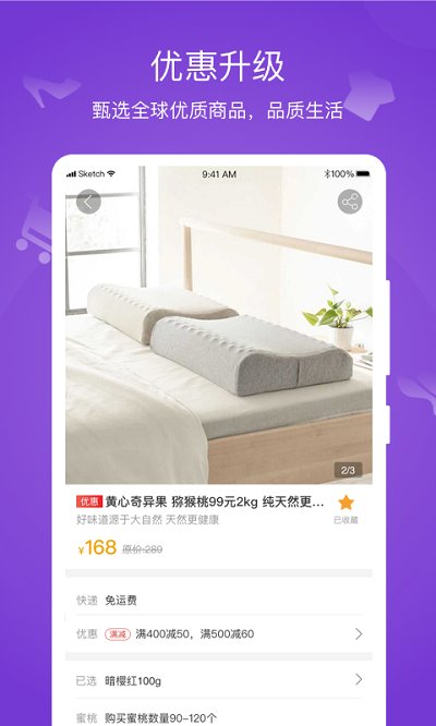 小蜜淘app 小蜜淘app下载新版