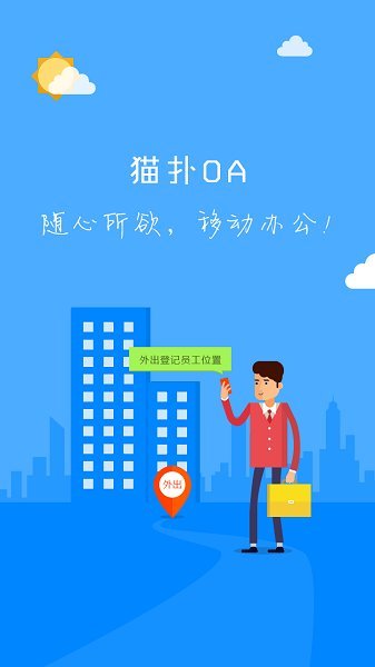 猫扑oa手机版下载