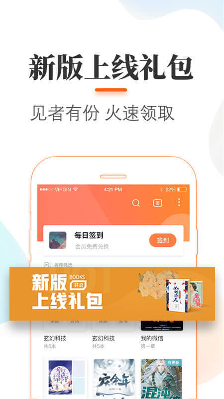 52看书网app下载