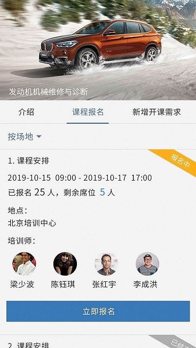 “bmw悦学苑app下载”