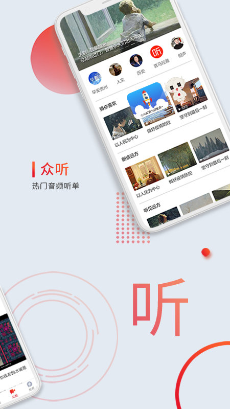 众望新闻app 众望app下载