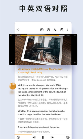 朗易思听官方版 朗易思听app下载
