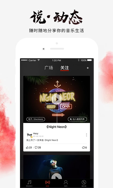 元音乐app手机版下载