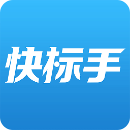 快标手app