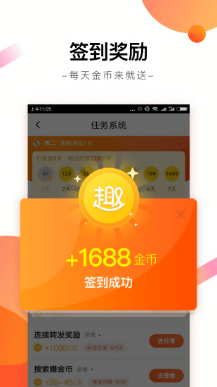 趣看天下最新版 趣看天下官网下载