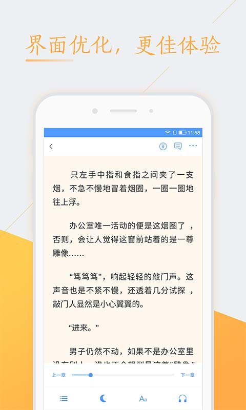 小说免费大全手机版 小说免费大全app下载