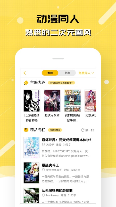 刺猬猫阅读app 刺猬猫阅读下载安装