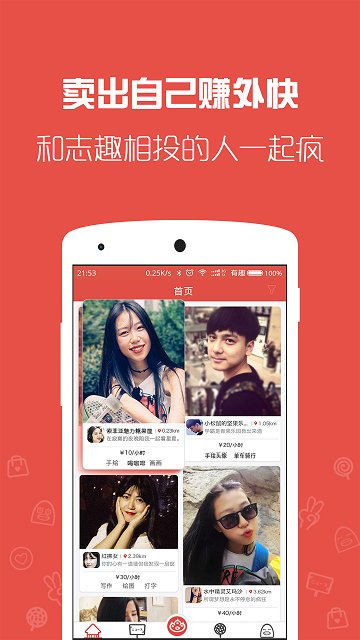 天天租我app 天天租我手机版下载