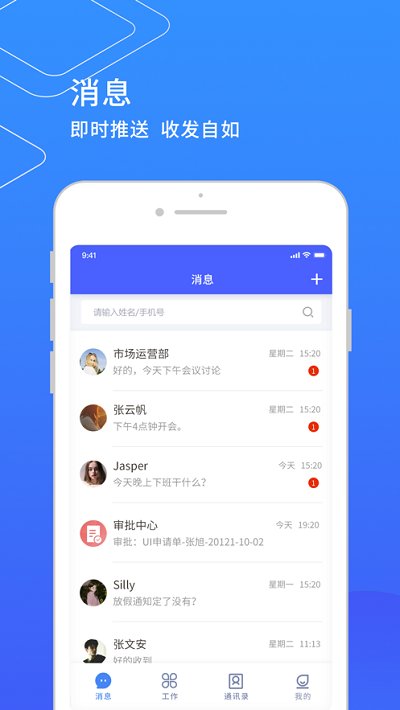 小天精灵官方版 小天精灵下载手机版