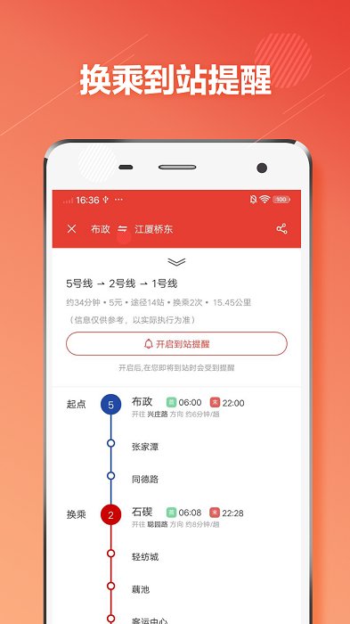 宁波地铁通app 宁波地铁通手机版下载