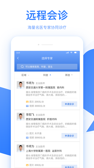 “佰医汇app下载”