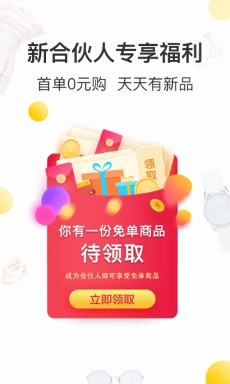 酷价app下载