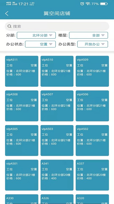 启业通app 启业通手机版下载