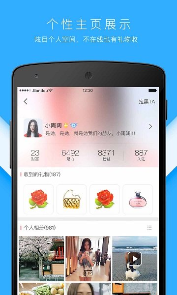 美丽秀app 美丽秀手机版下载