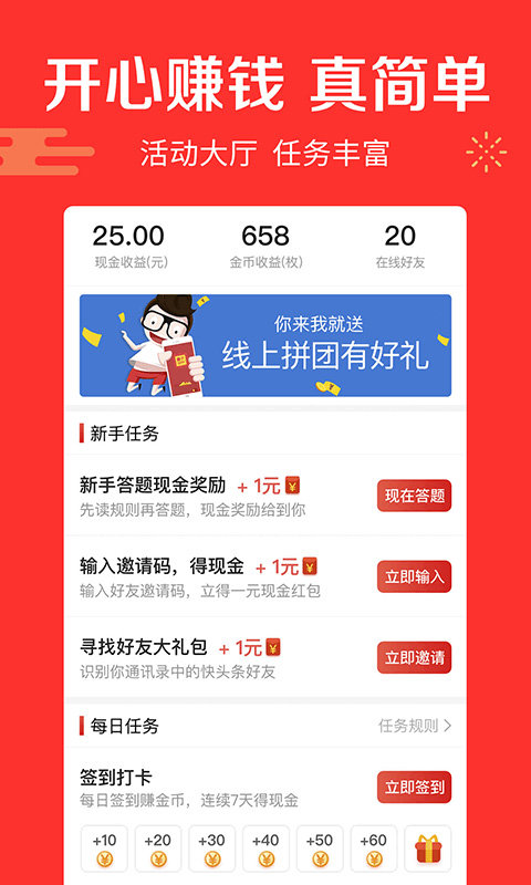 凤凰新闻资讯版app下载