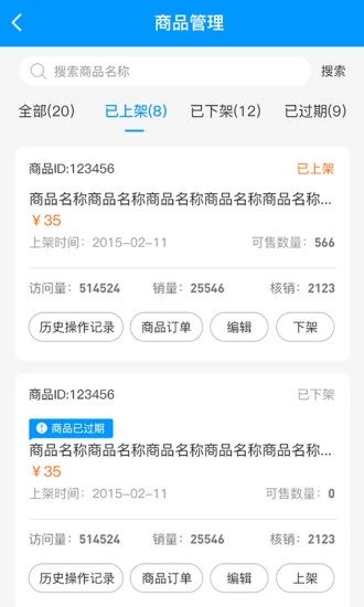 泛客云商商户管理平台 泛客云商商户管理平台下载