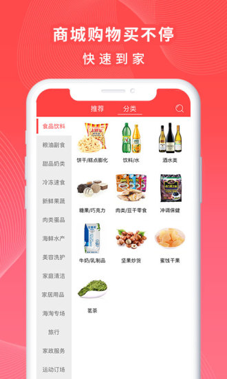 一万响app 祈福一万响app下载