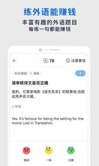翻易通官网 翻易通app下载