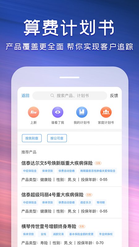 随身保典软件 随身保典app免费下载