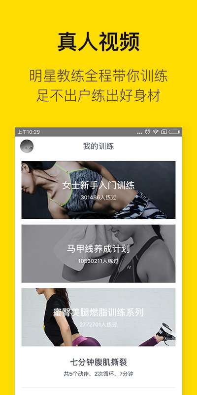 fittime即刻运动app fittime即刻运动下载