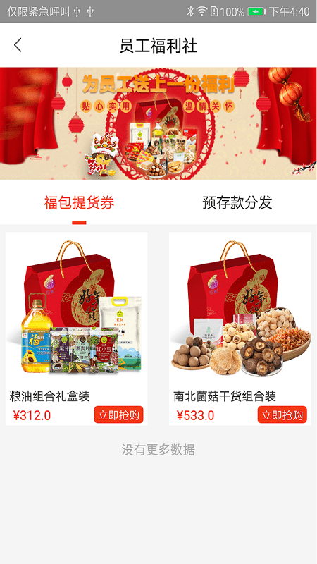 巨柚商城 巨柚商城官方下载