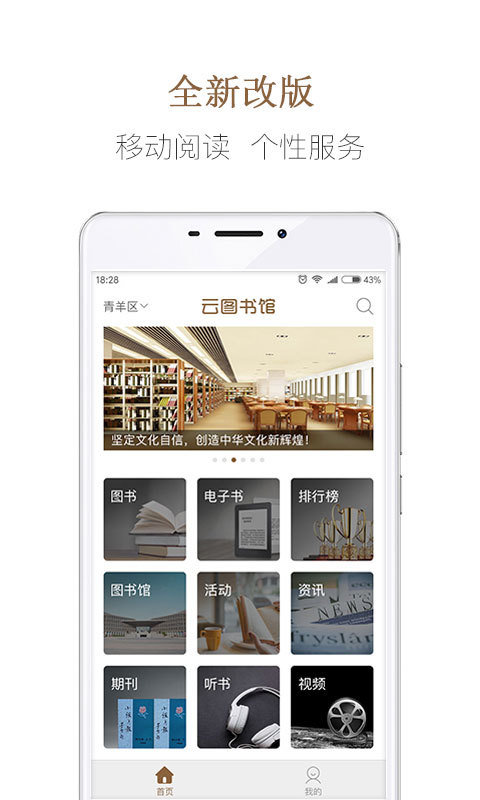 云图书馆下载