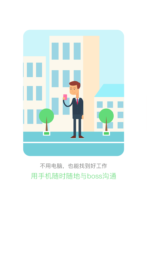 武汉直聘app 武汉直聘官方版下载