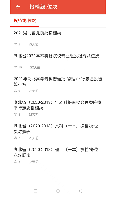 启夏教育app 启夏教育最新版下载