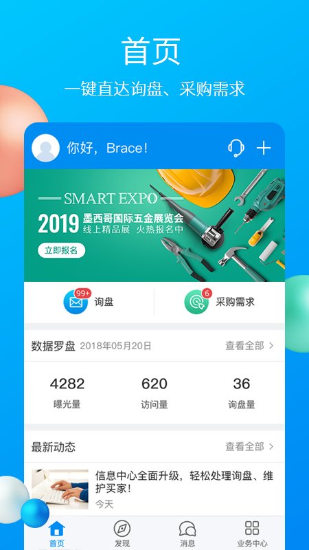 中国制造网外贸平台 中国制造网官方版下载