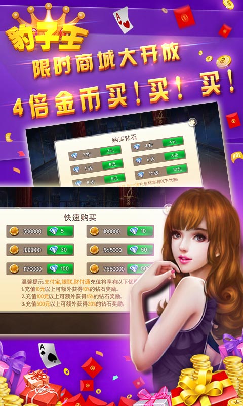 “豹子王破解内购版下载”