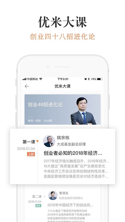 优米app 优米最新版下载