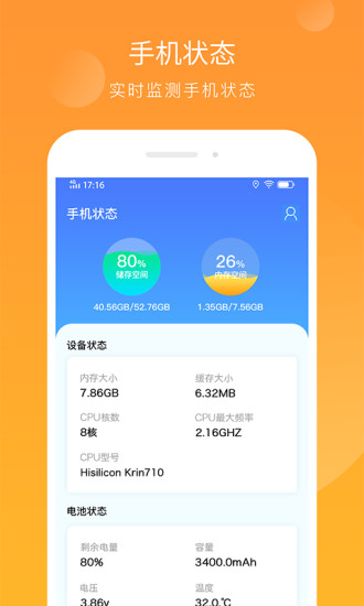 智能内存清理软件 智能内存清理软件下载