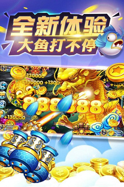 天天电玩捕鱼游戏下载