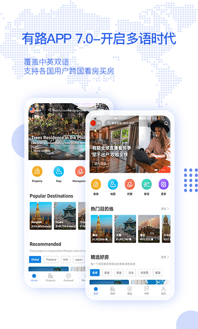 有路网官方下载