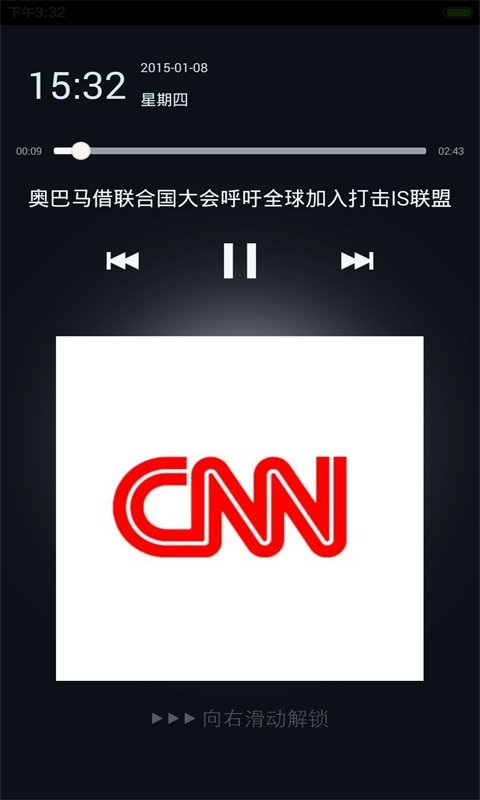 cnn双语新闻app下载